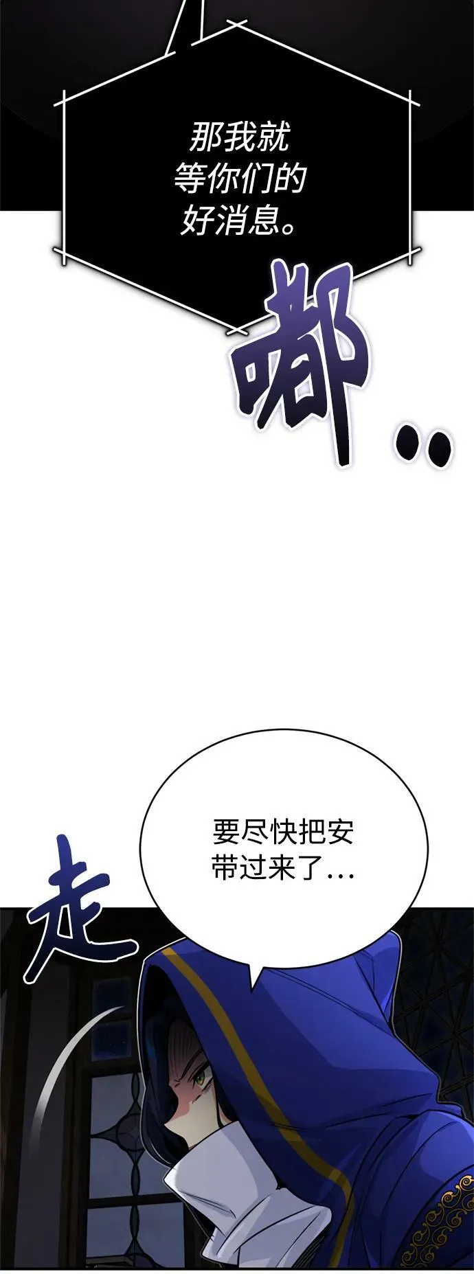 第79话 弟子的信物 第20页