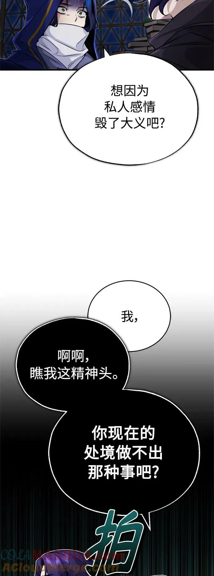 第79话 弟子的信物 第22页