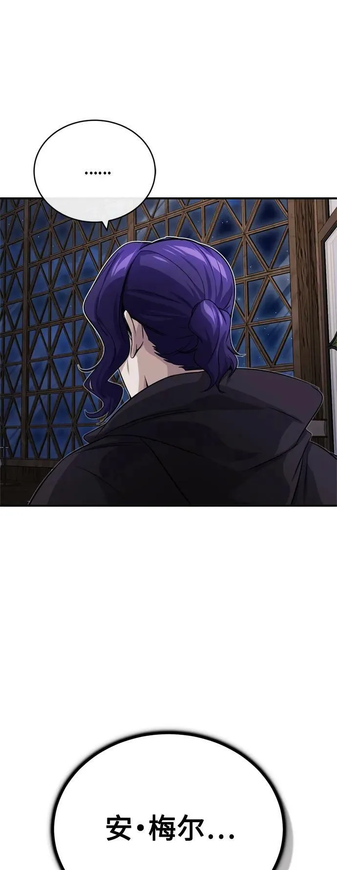 第79话 弟子的信物 第24页