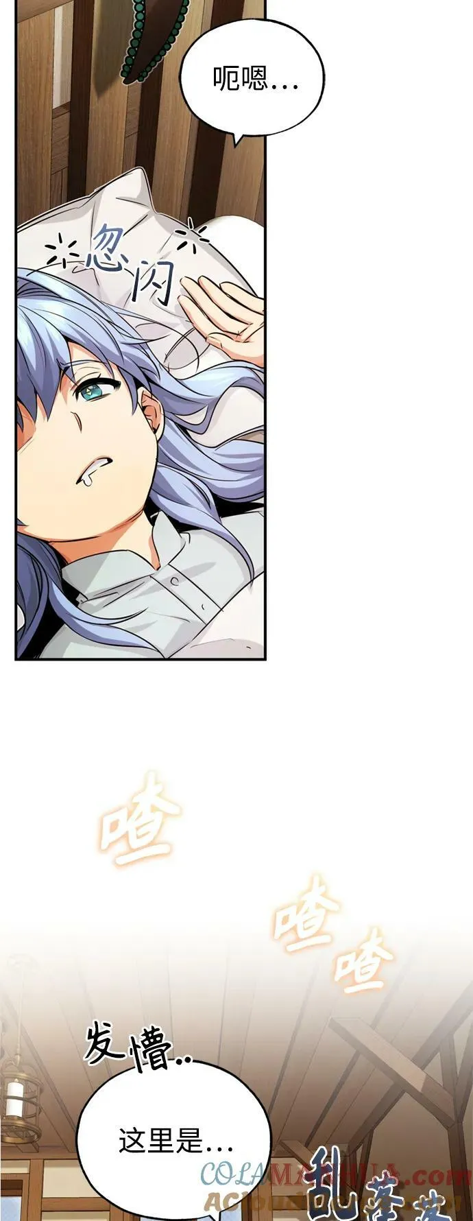 第79话 弟子的信物 第28页