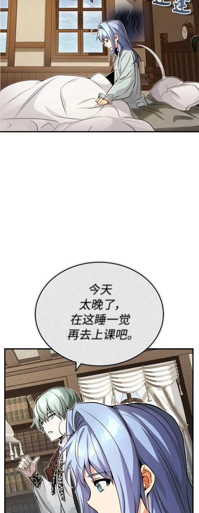 第79话 弟子的信物 第29页