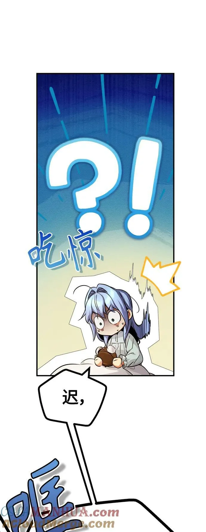 第79话 弟子的信物 第31页