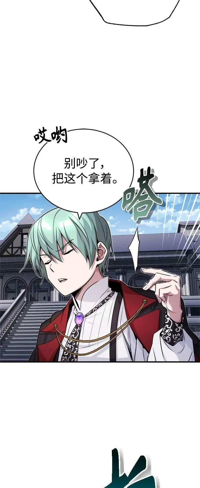第79话 弟子的信物 第35页