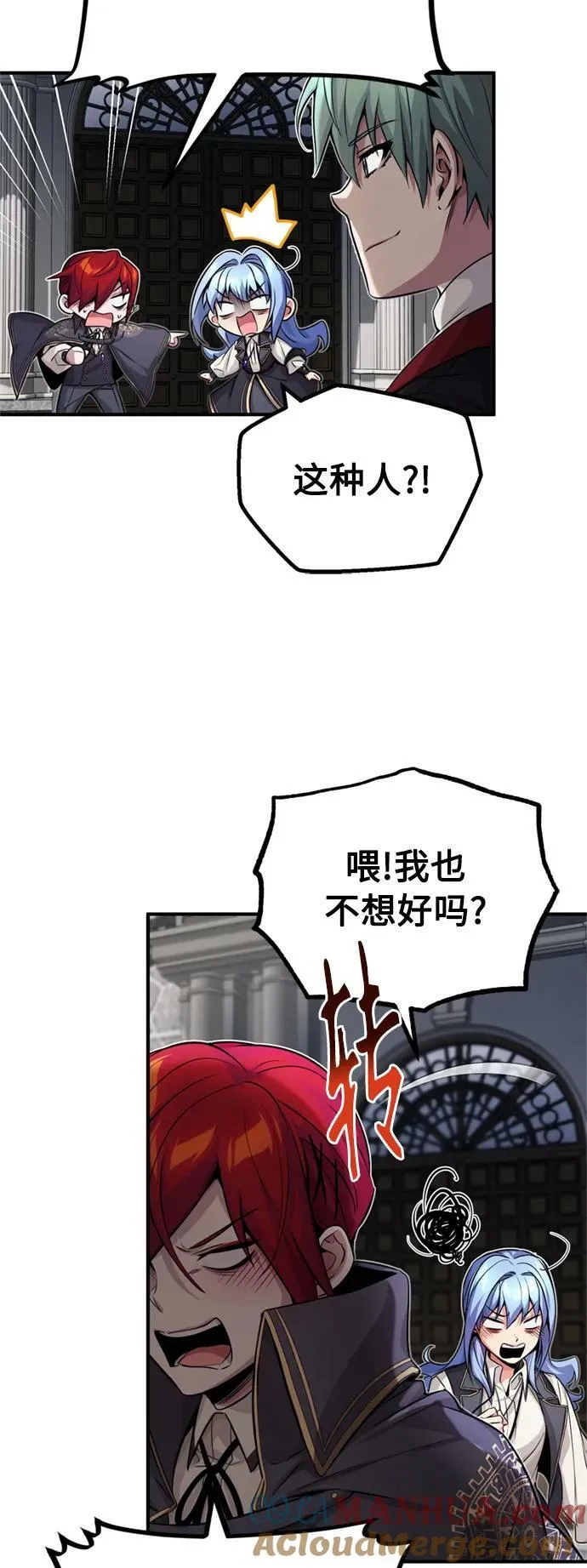 第79话 弟子的信物 第40页