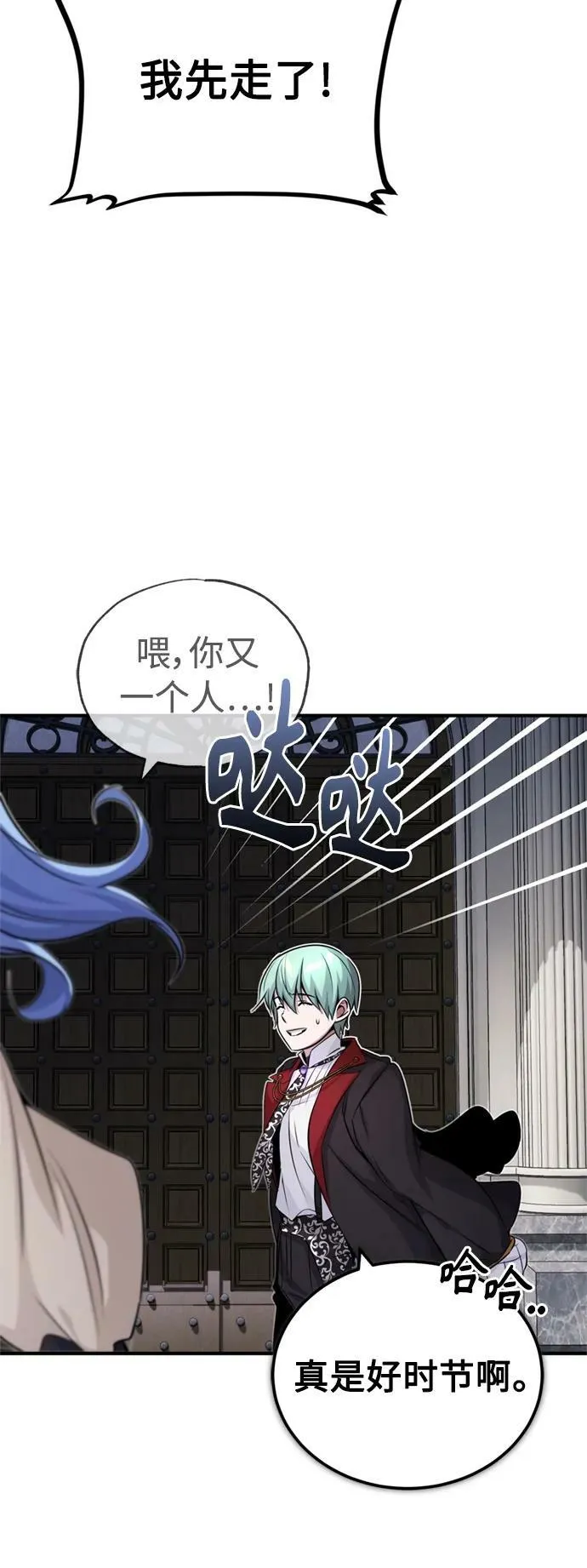 第79话 弟子的信物 第41页