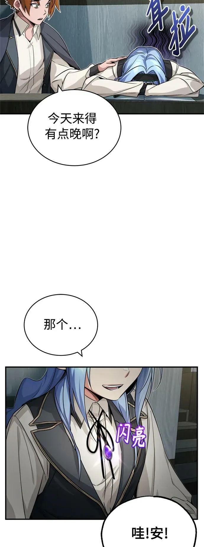第79话 弟子的信物 第44页