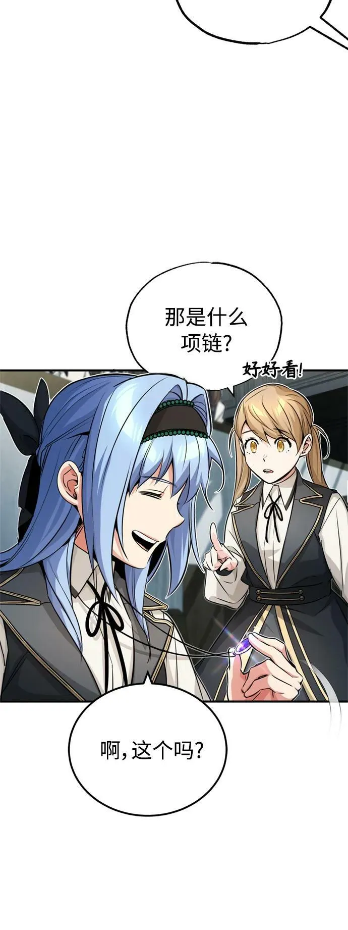 第79话 弟子的信物 第45页