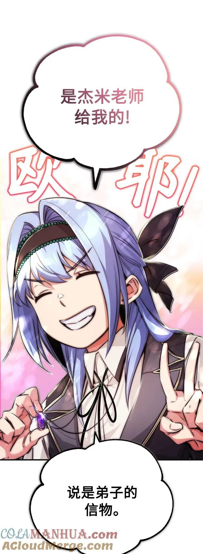 第79话 弟子的信物 第46页