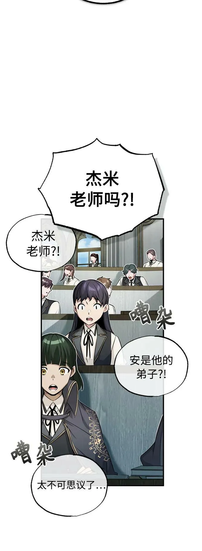第79话 弟子的信物 第47页