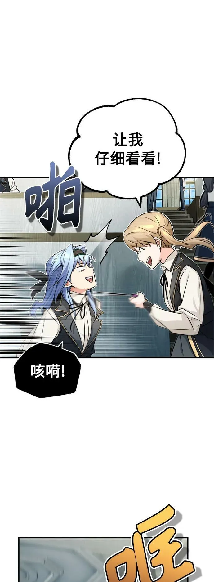 第79话 弟子的信物 第48页