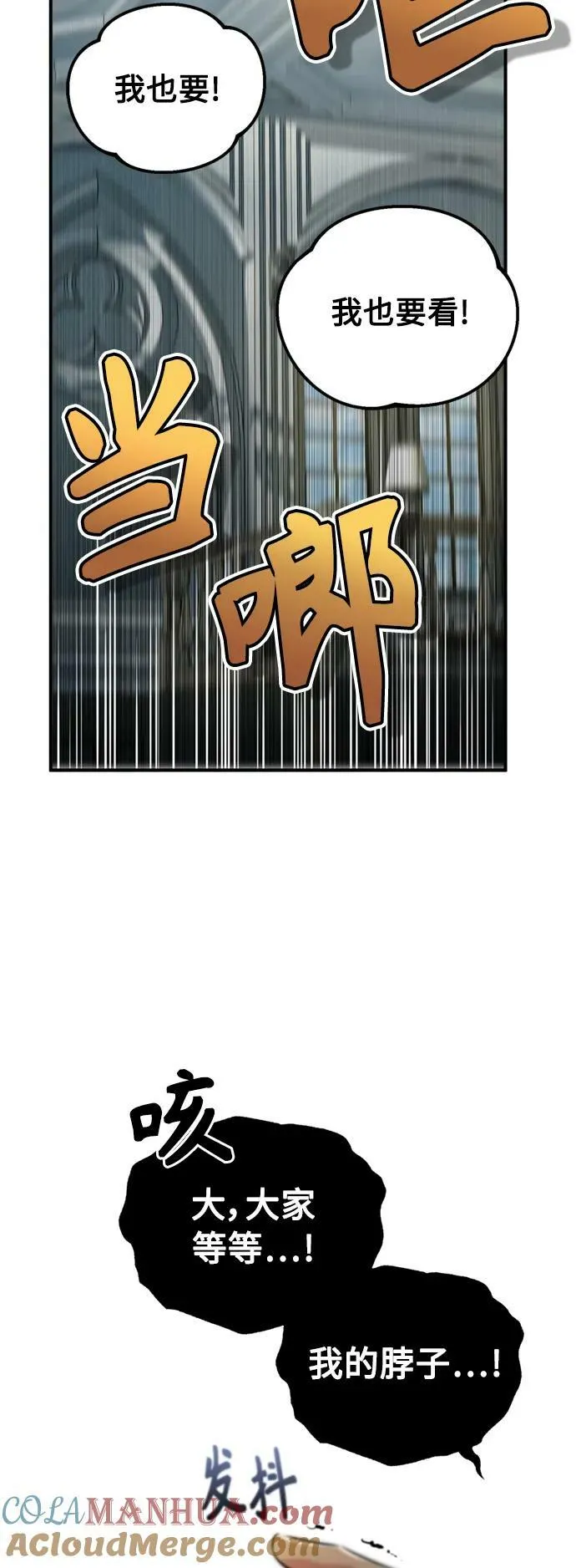 第79话 弟子的信物 第49页