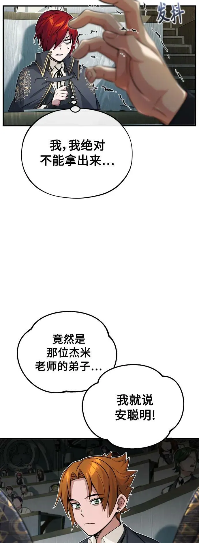 第79话 弟子的信物 第50页