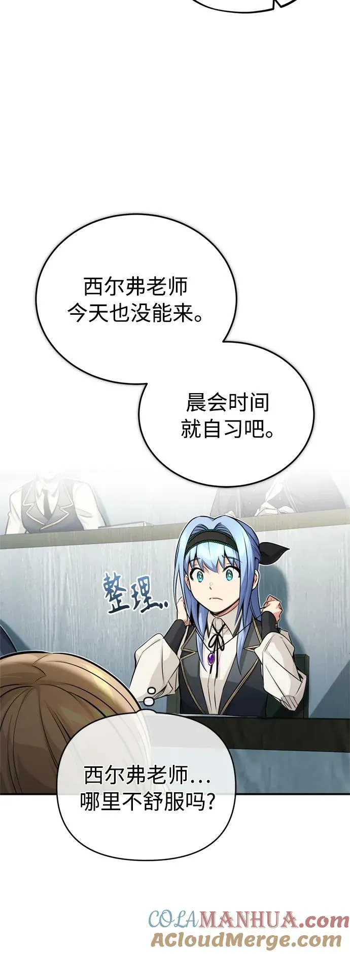 第79话 弟子的信物 第52页