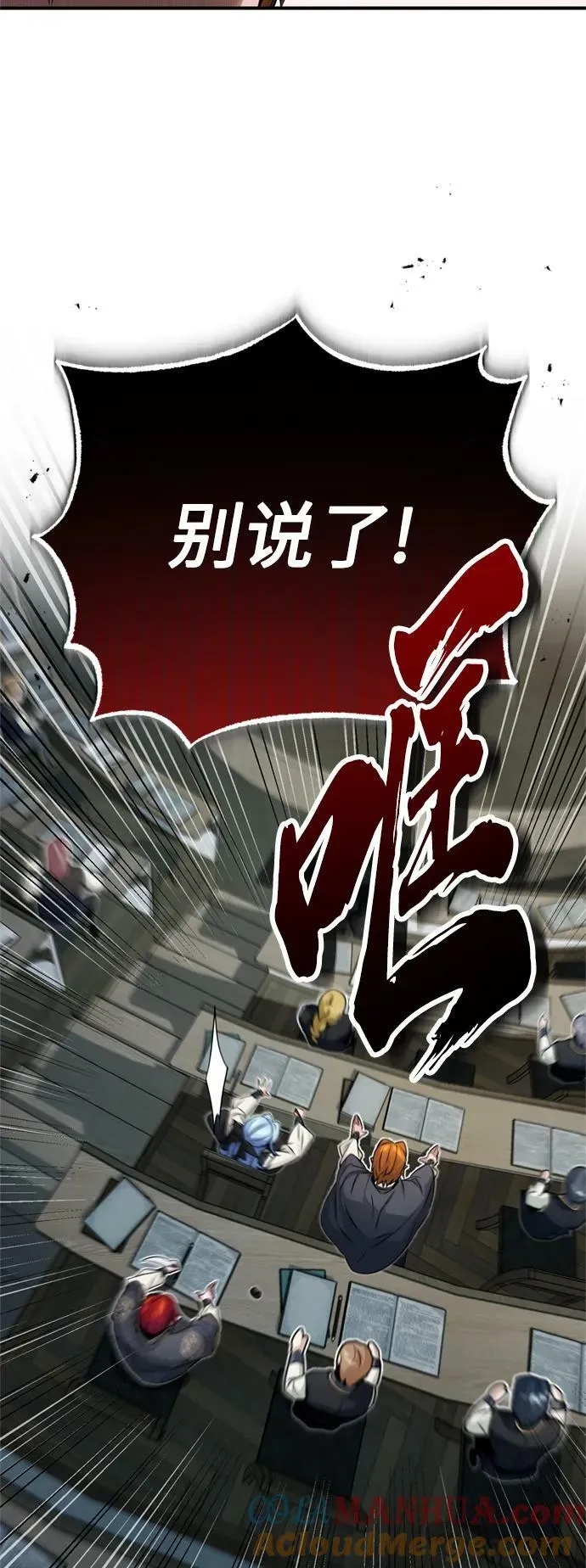 第79话 弟子的信物 第55页