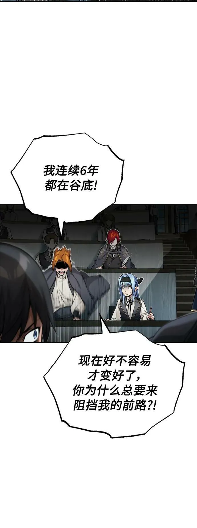 第79话 弟子的信物 第56页