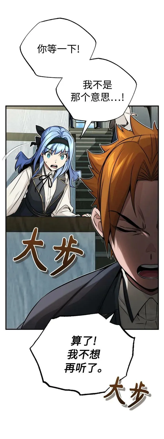 第79话 弟子的信物 第57页