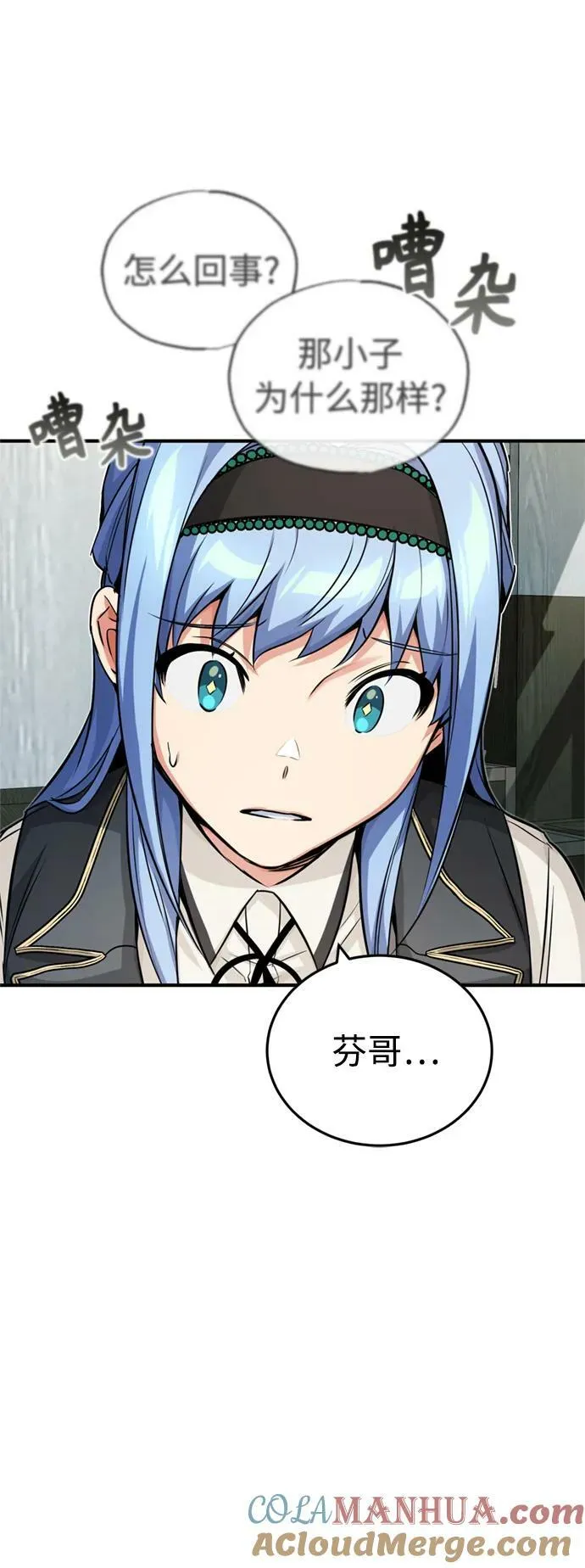 第79话 弟子的信物 第58页