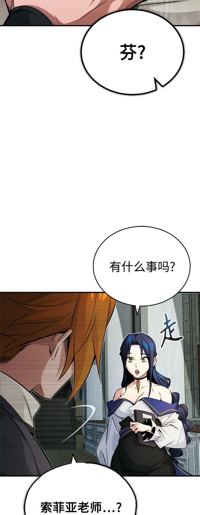 第79话 弟子的信物 第62页