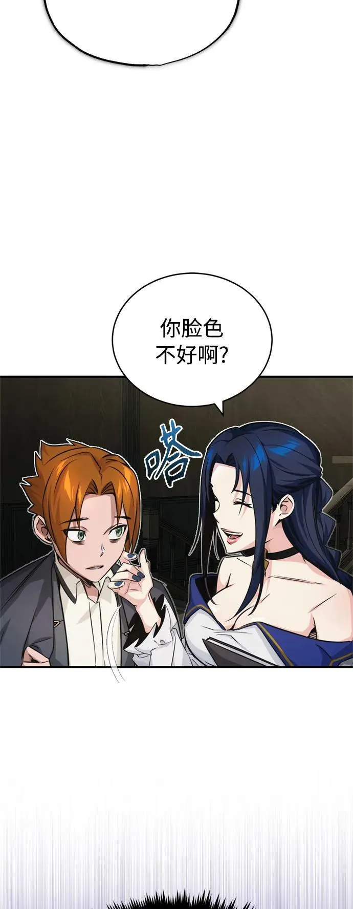 第79话 弟子的信物 第63页
