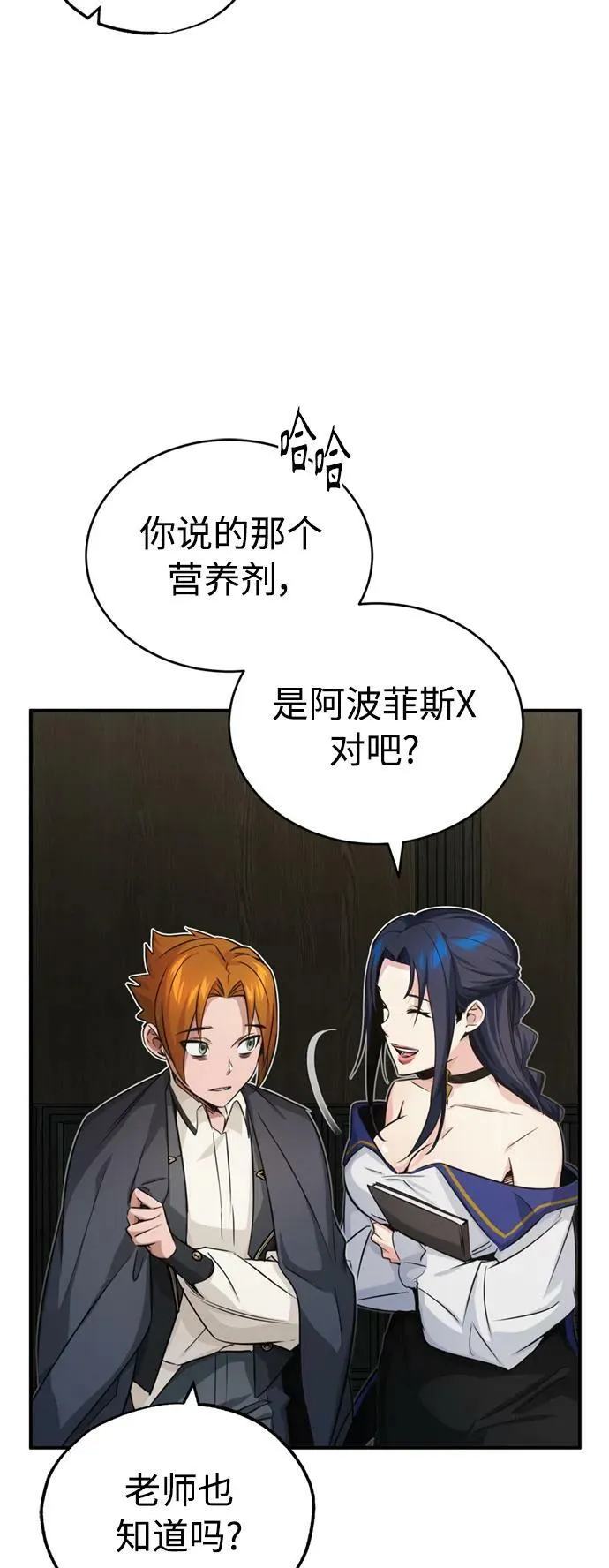 第79话 弟子的信物 第66页