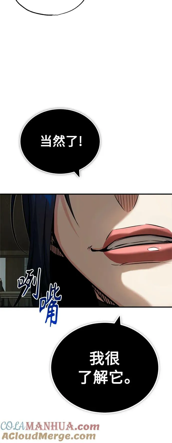第79话 弟子的信物 第67页