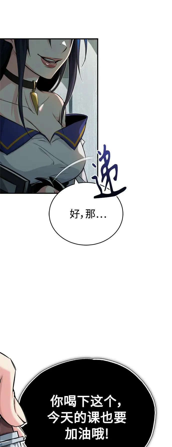 第79话 弟子的信物 第69页