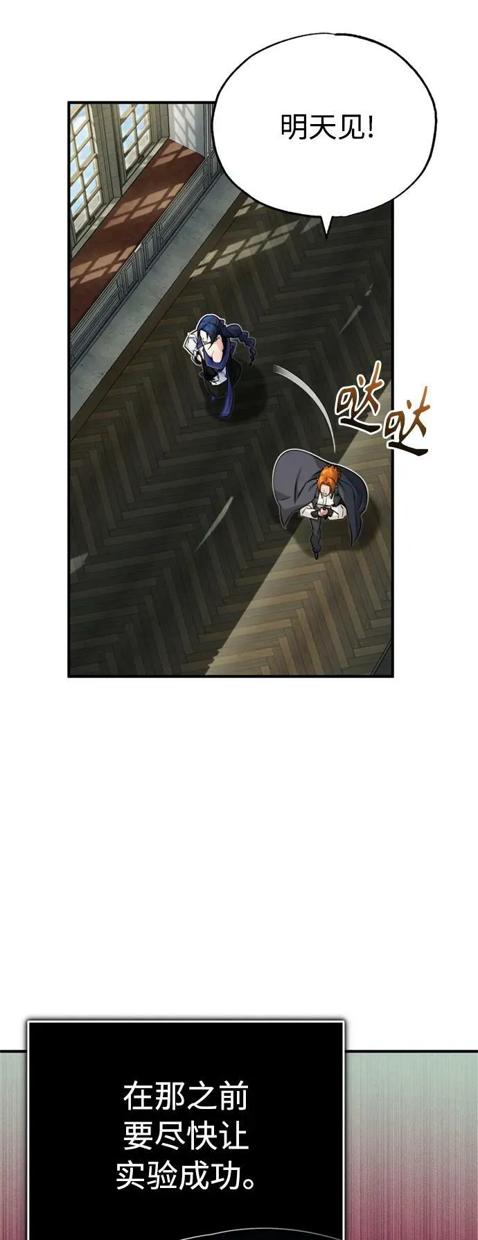 第79话 弟子的信物 第71页