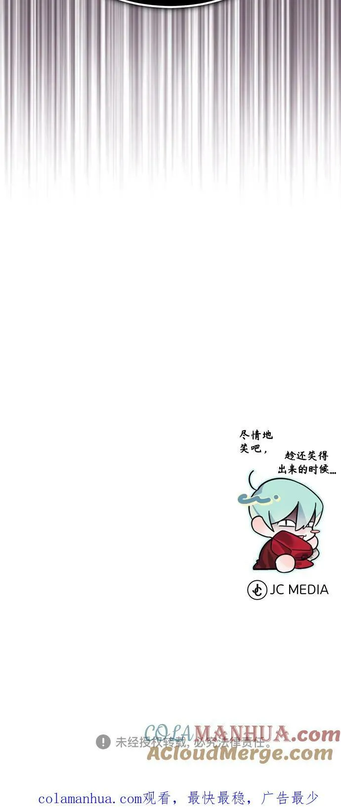 第79话 弟子的信物 第76页