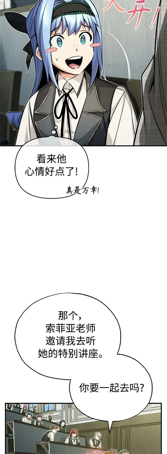 第80话 一触即发 第5页