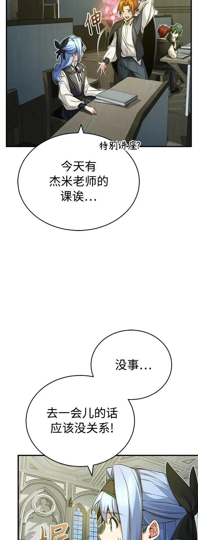 第80话 一触即发 第6页