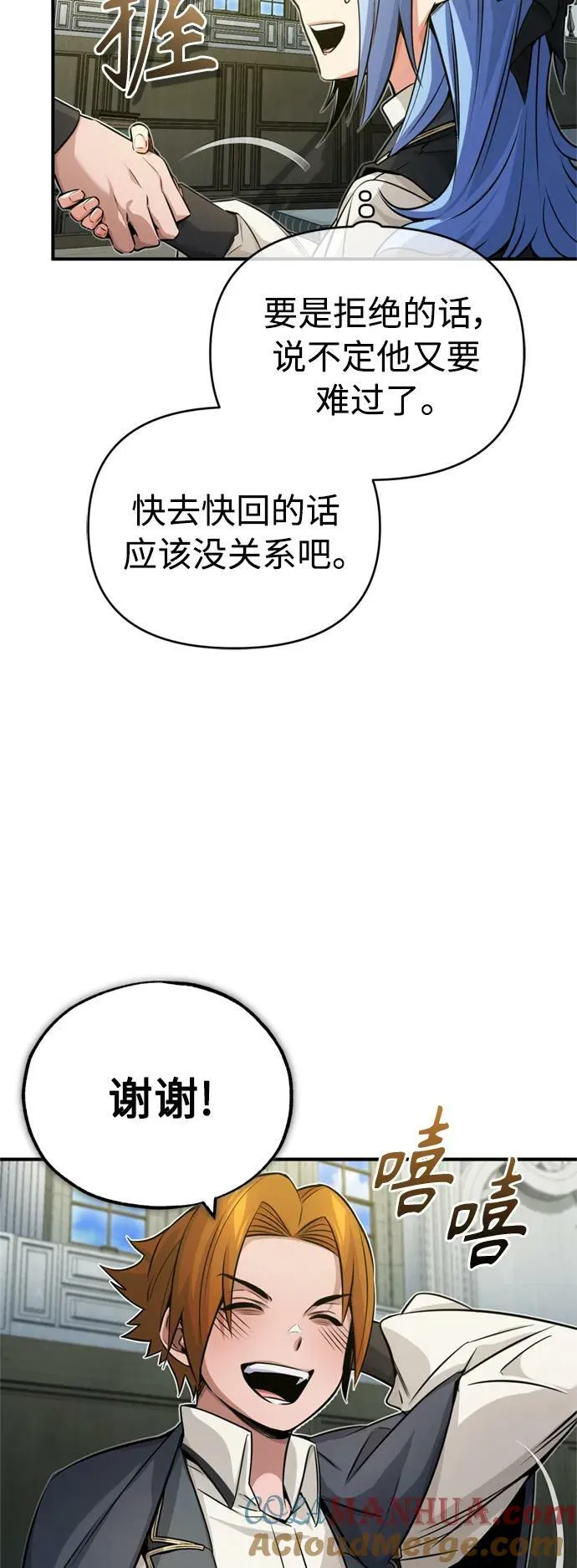 第80话 一触即发 第7页