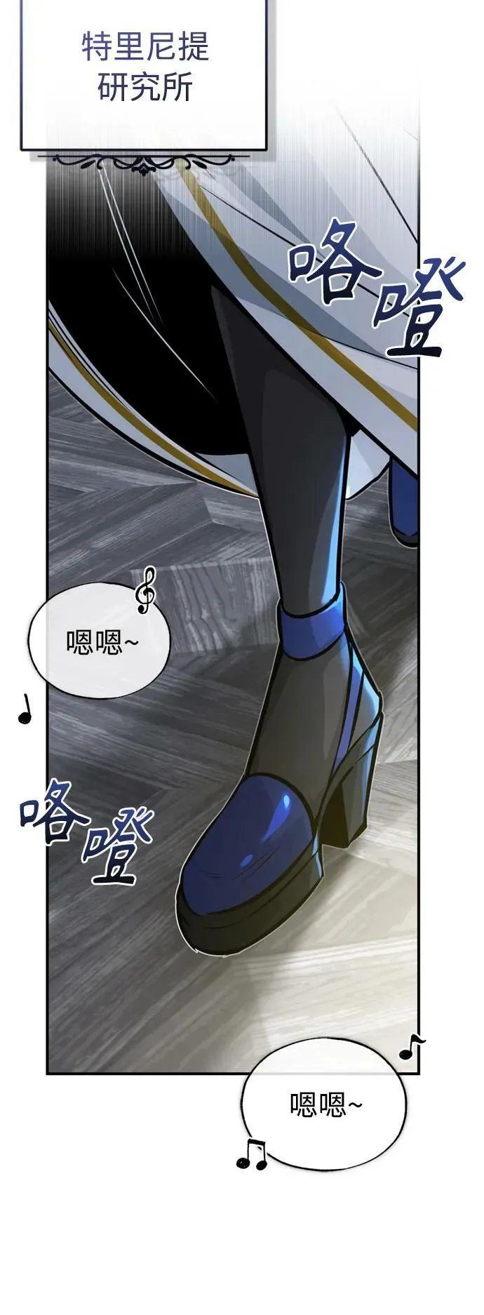 第80话 一触即发 第9页