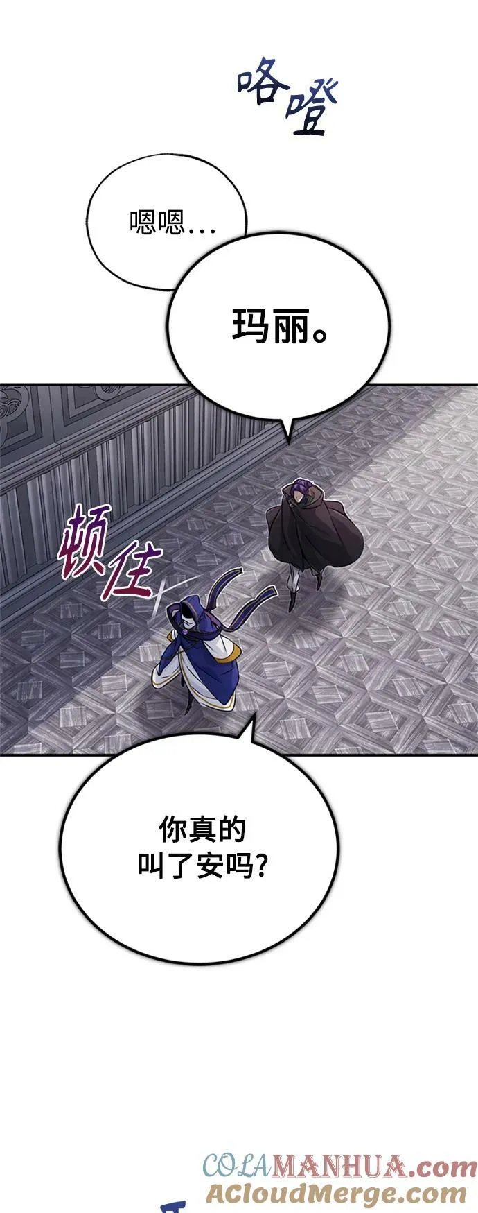 第80话 一触即发 第10页