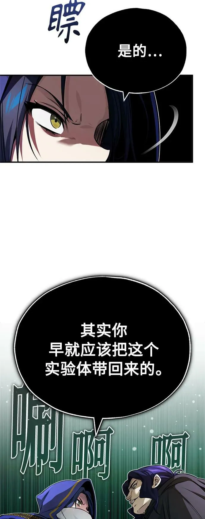 第80话 一触即发 第11页