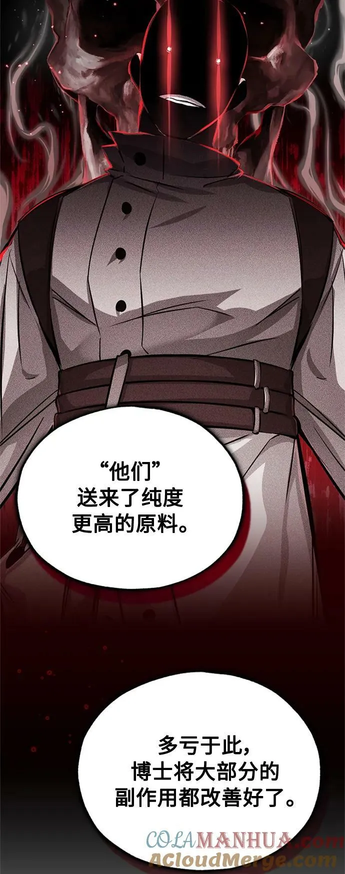 第80话 一触即发 第13页