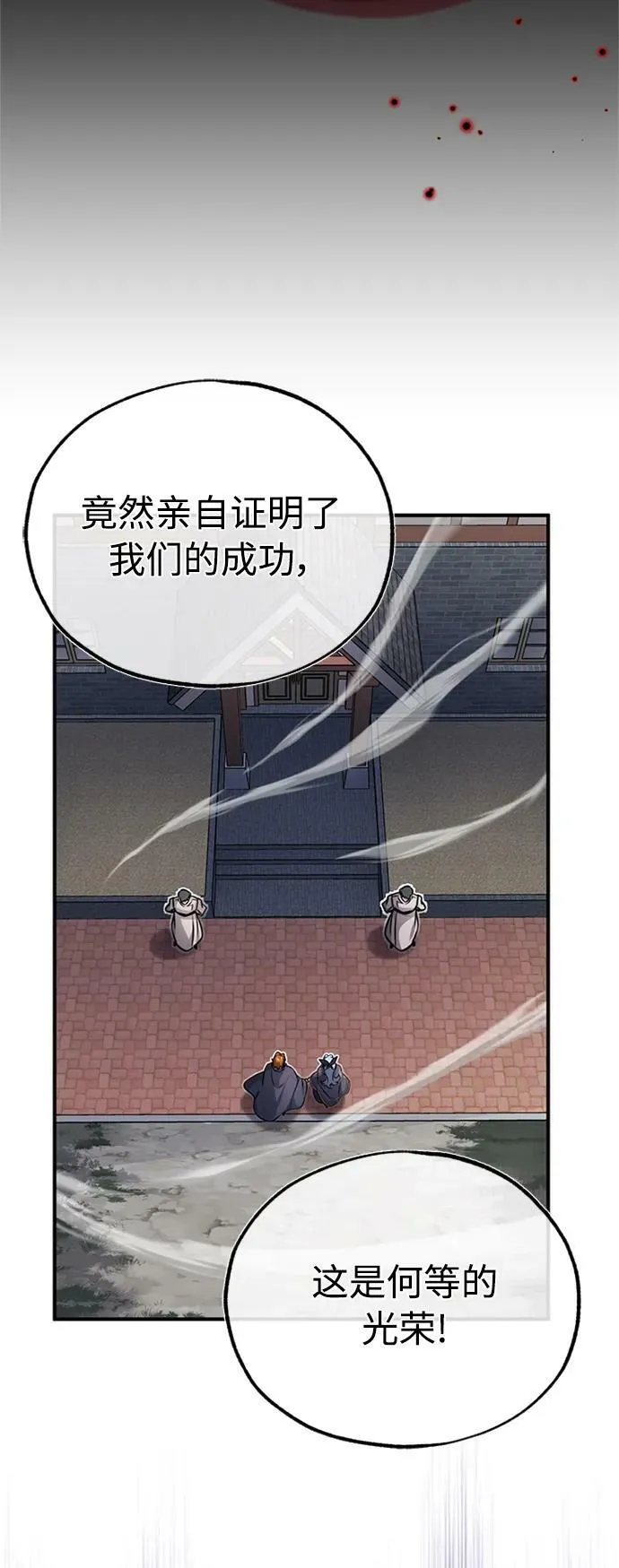 第80话 一触即发 第14页