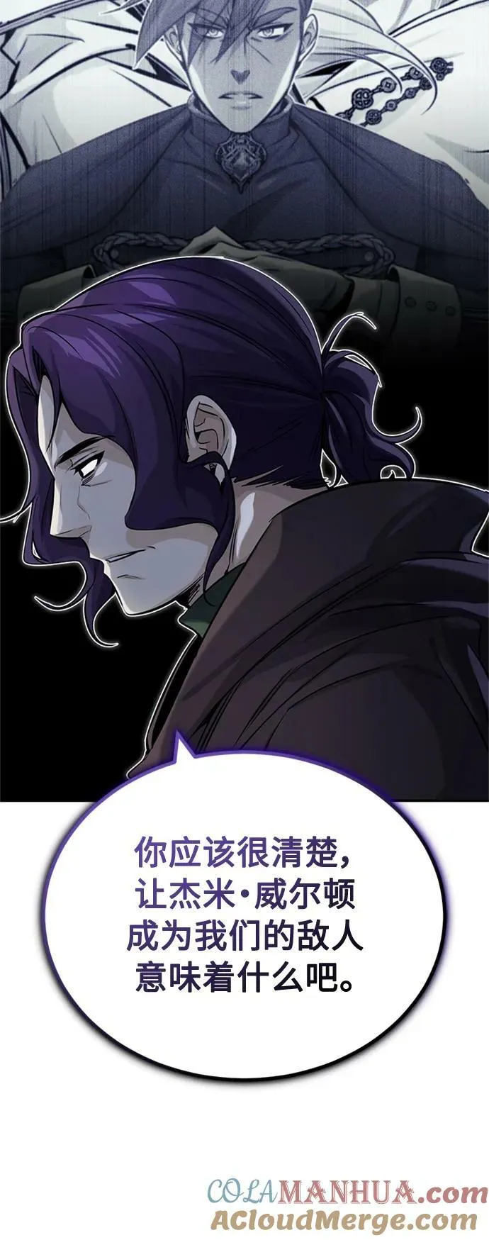 第80话 一触即发 第16页
