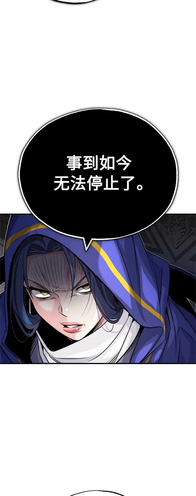 第80话 一触即发 第18页