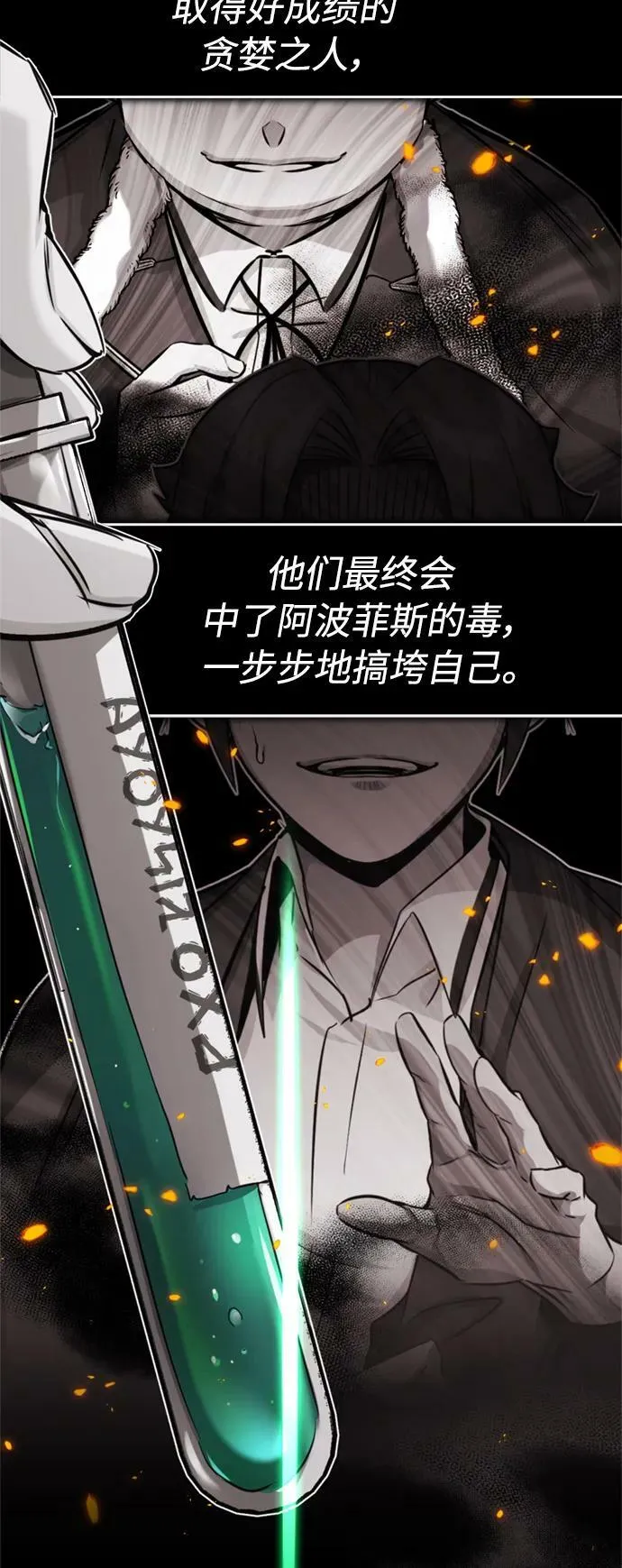 第80话 一触即发 第21页