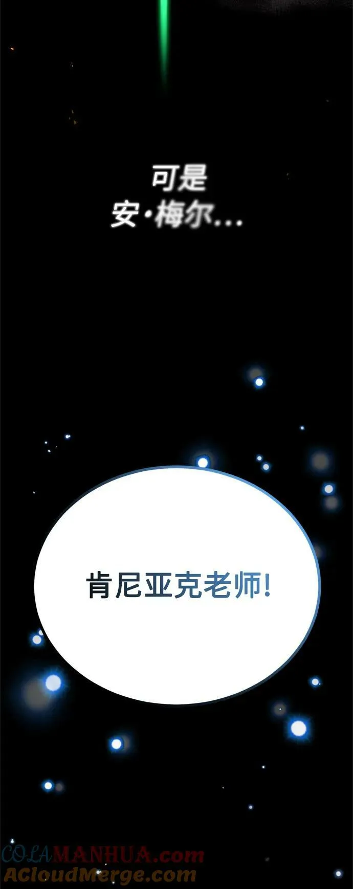 第80话 一触即发 第22页