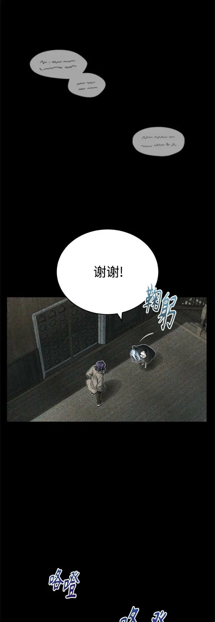 第80话 一触即发 第24页