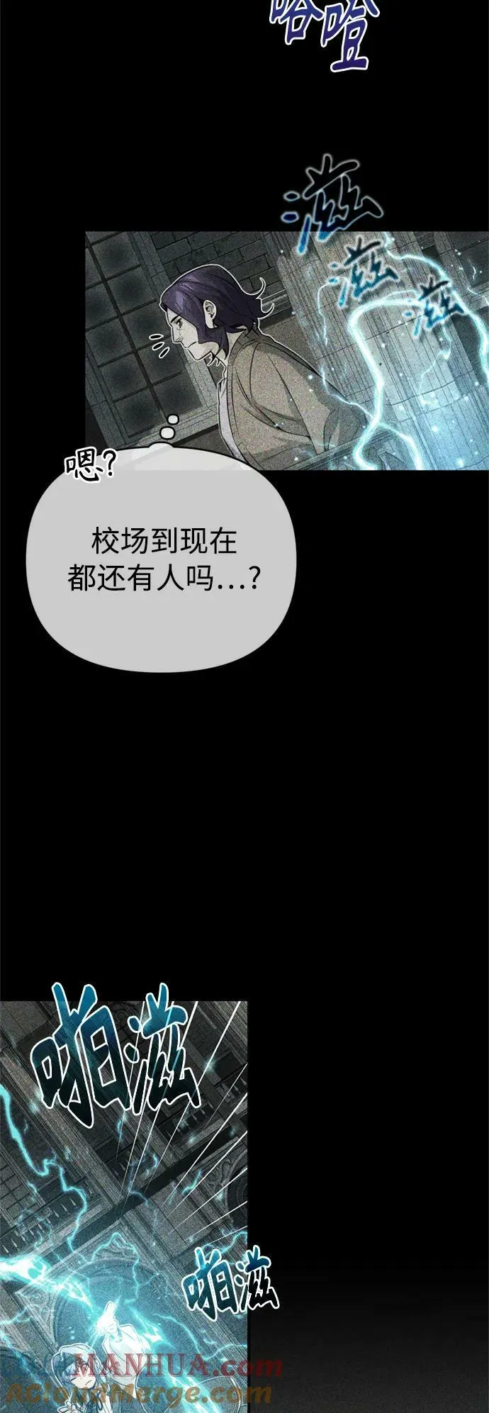 第80话 一触即发 第25页