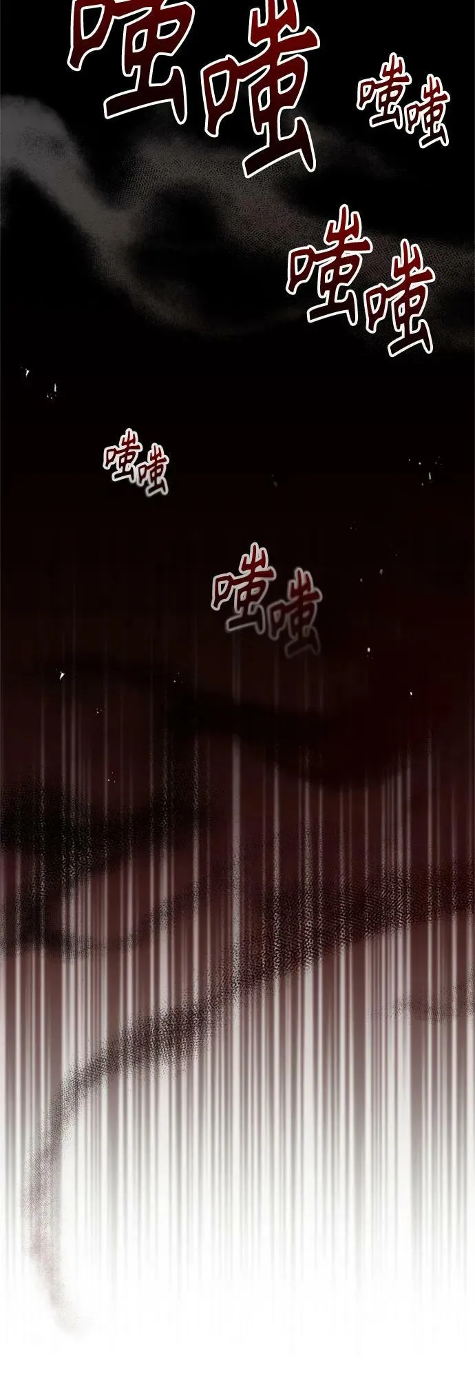 第80话 一触即发 第30页
