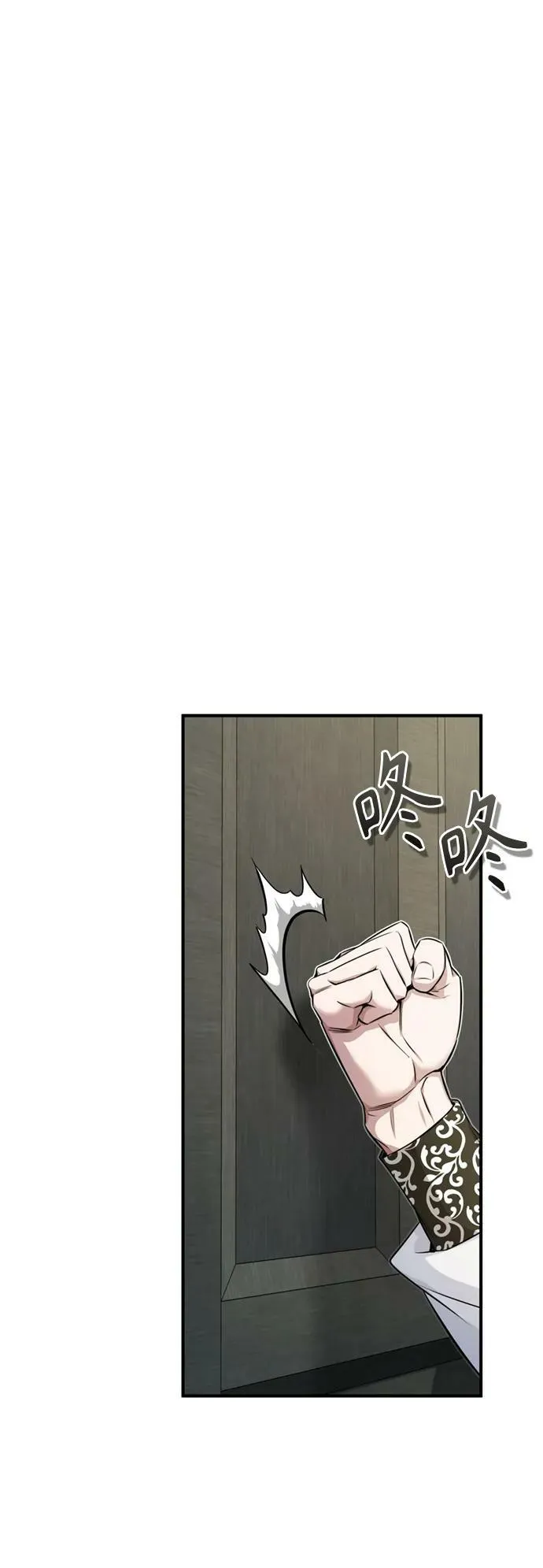 第80话 一触即发 第32页