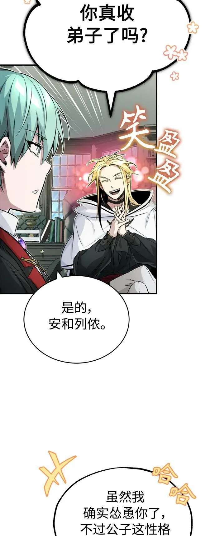 第80话 一触即发 第35页