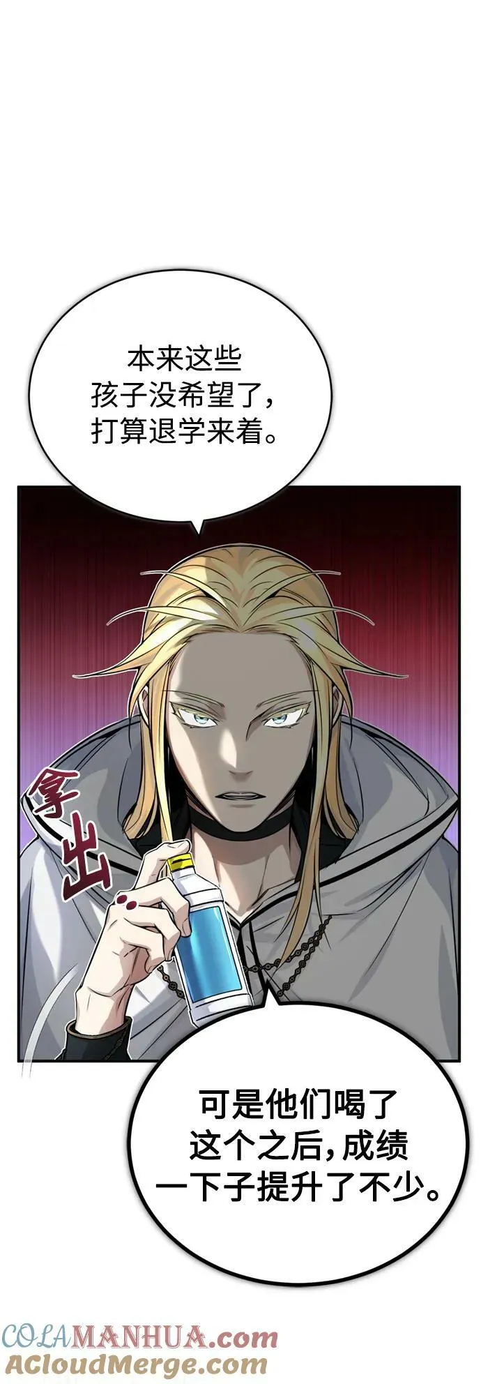 第80话 一触即发 第40页