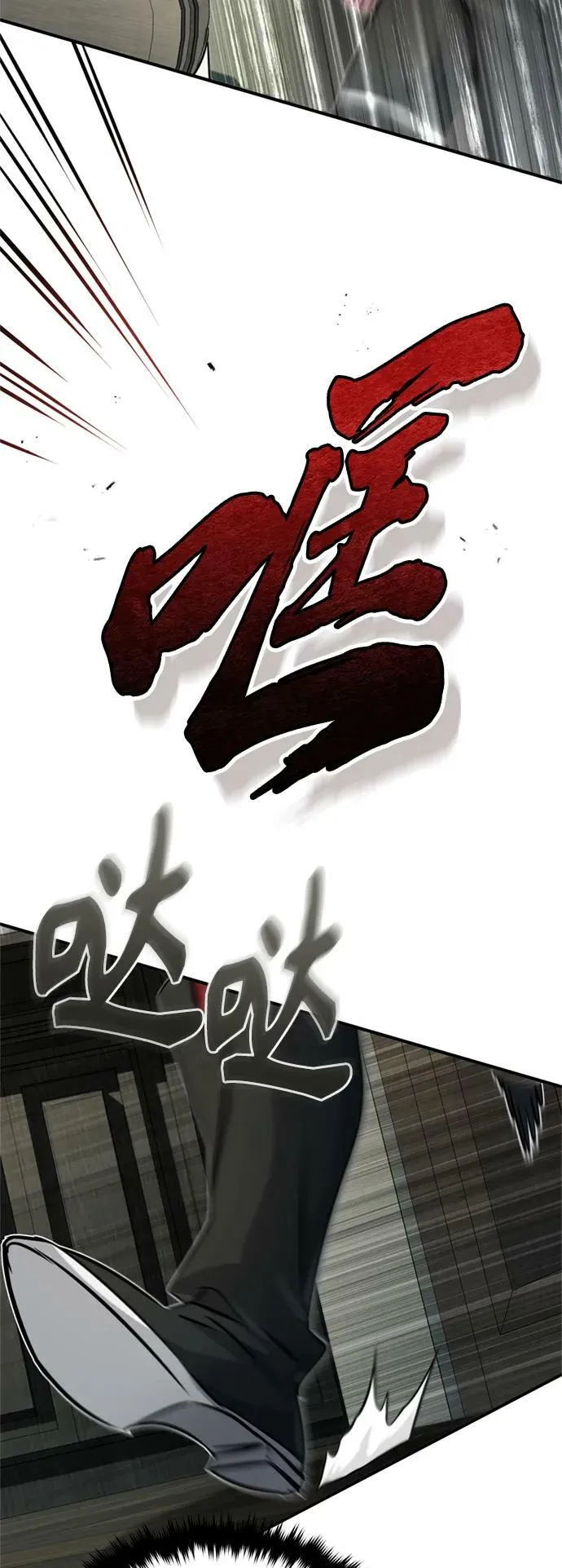 第80话 一触即发 第44页