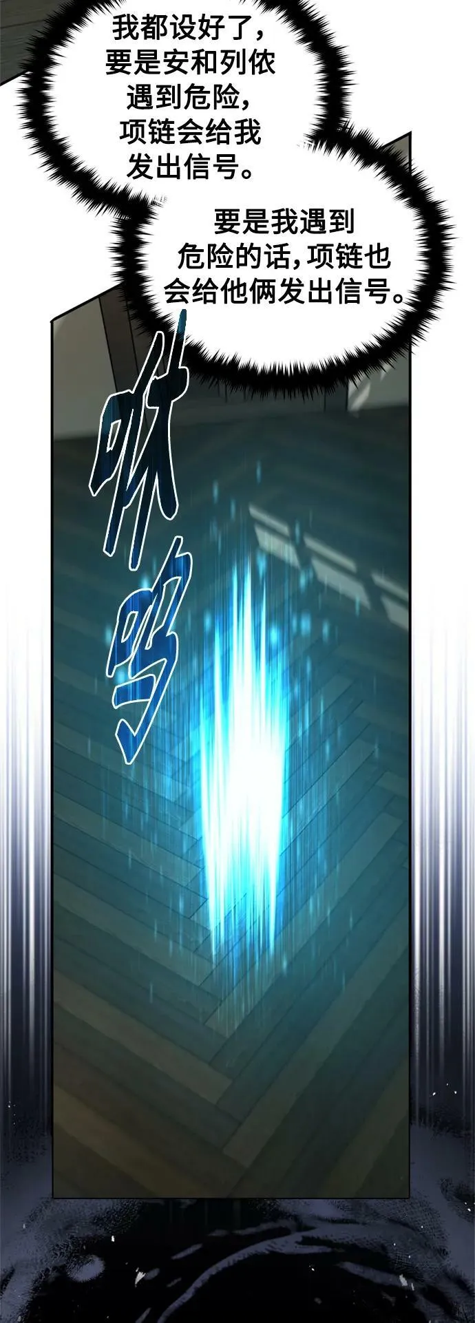 第80话 一触即发 第45页