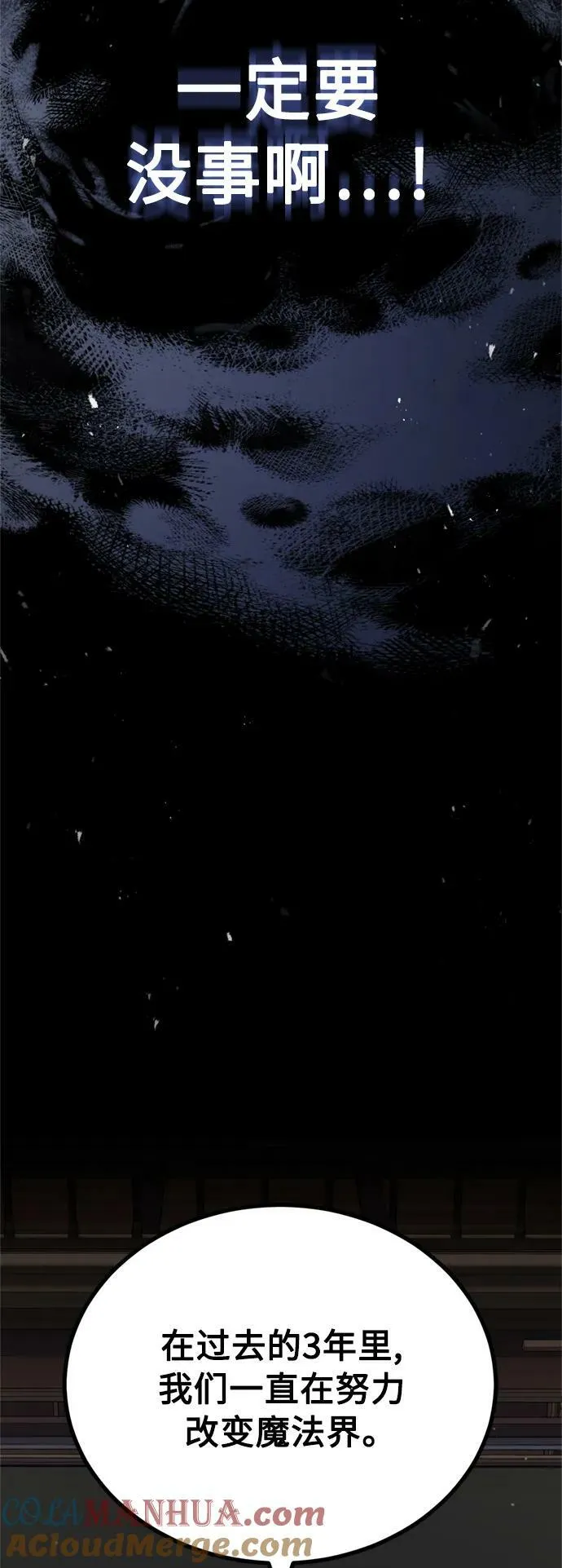 第80话 一触即发 第46页