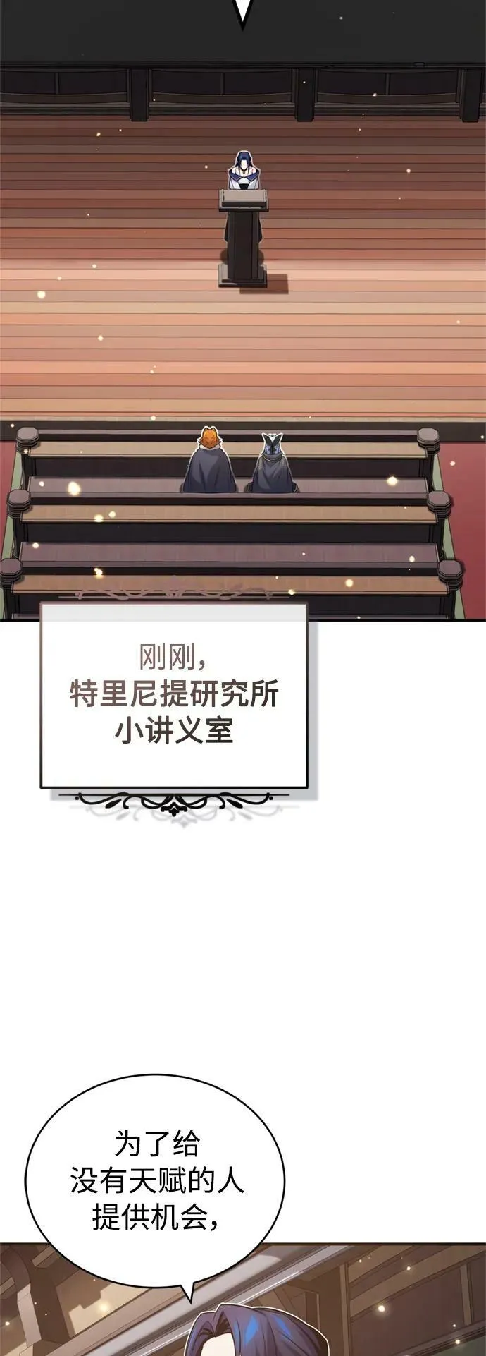 第80话 一触即发 第47页